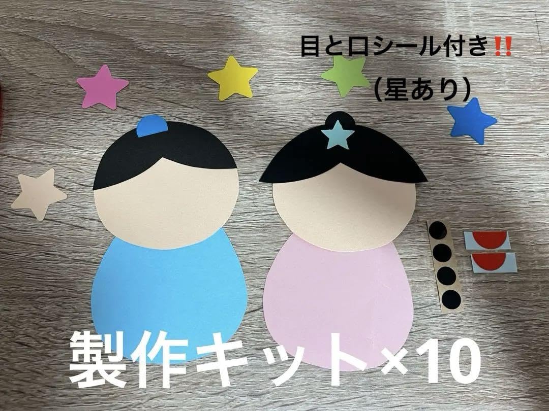 Amazon.co.jp: 七夕 製作キット 10セット 壁面飾り 保育 保育園 幼稚園